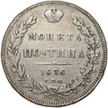 Монета Полтина 1836 СПБ НГ