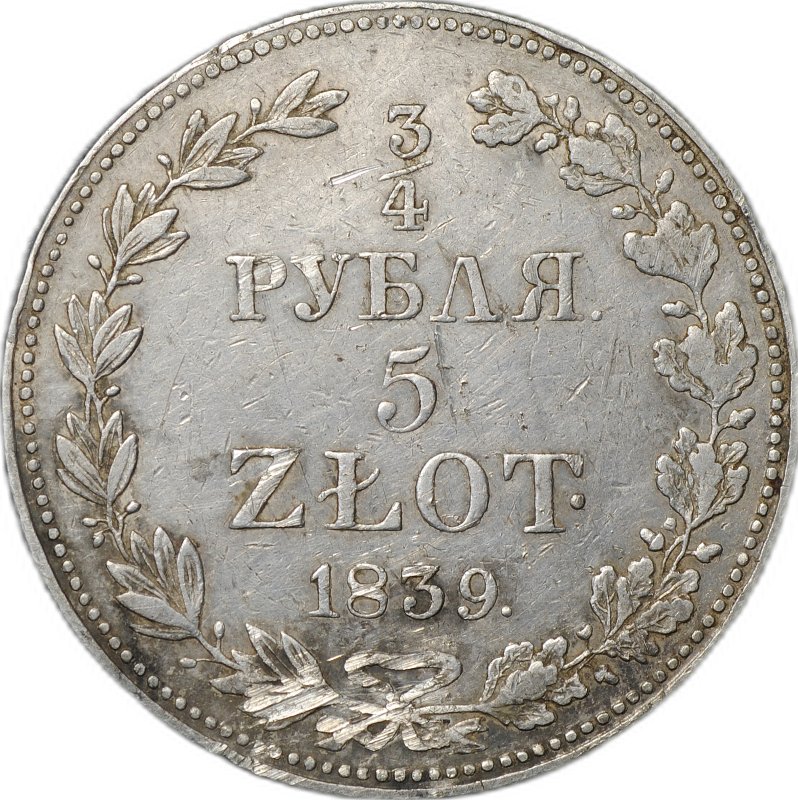 Монета 3/4 рубля - 5 злотых 1839 МW Русско-Польские