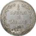 Монета 3/4 рубля - 5 злотых 1839 МW Русско-Польские