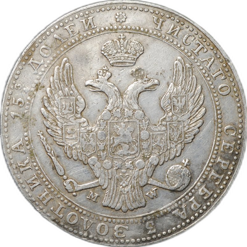 Монета 3/4 рубля - 5 злотых 1839 МW Русско-Польские