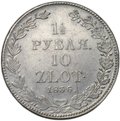 Монета 1 1/2 рубля - 10 злотых 1836 НГ Русско-Польские