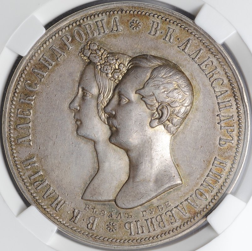 Монета 1 рубль 1841 СПБ НГ Свадебный