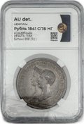 Монета 1 рубль 1841 СПБ НГ Свадебный