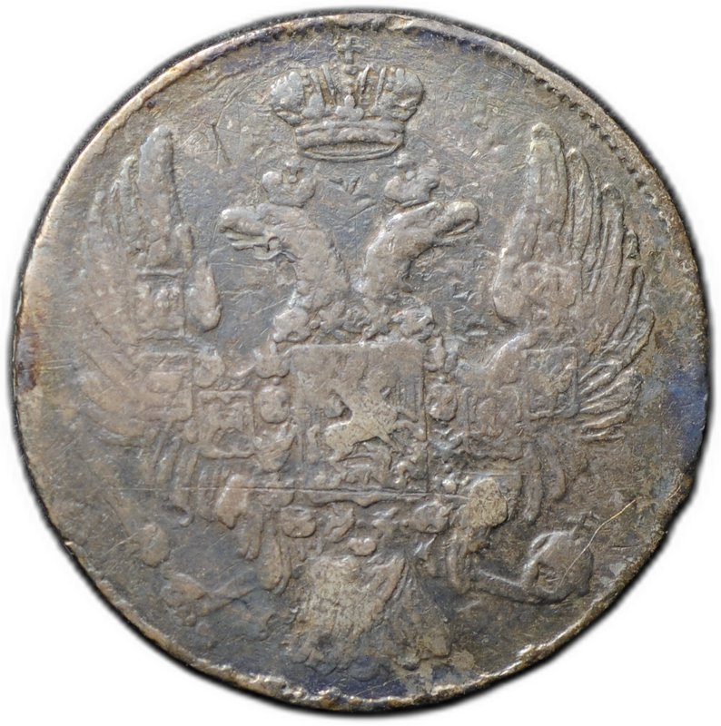 Монета 10 копеек 1838 СПБ НГ