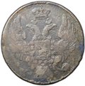 Монета 10 копеек 1838 СПБ НГ