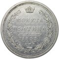 Монета Полтина 1853 СПБ НI