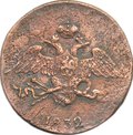 Монета 5 копеек 1832 СМ