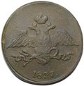Монета 5 копеек 1837 СМ