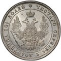 Монета Полтина 1849 СПБ ПА