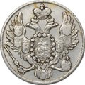 Монета 3 рубля 1835 СПБ