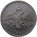 Монета 2 копейки 1836 СМ
