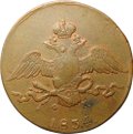 Монета 10 копеек 1834 ЕМ ФХ