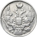 Монета 10 копеек 1842 СПБ АЧ
