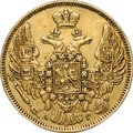 Монета 5 рублей 1846 СПБ АГ