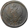 Монета 2 копейки 1829 КМ АМ