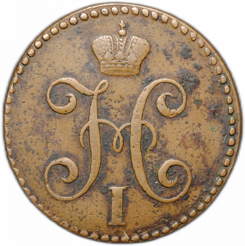 Монета 2 копейки 1845 СМ