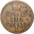Монета 2 копейки 1845 СМ