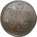 Монета 3 копейки 1843 СМ