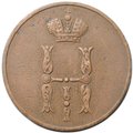 Монета 1 копейка 1850 ЕМ