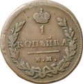 Монета 1 копейка 1828 ЕМ ИК
