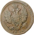 Монета 1 копейка 1828 ЕМ ИК