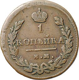 фото для Монета 1 копейка 1828 ЕМ ИК Аверс
