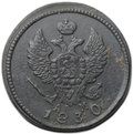 Монета 2 копейки 1830 КМ АМ