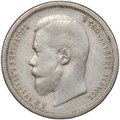 Монета 50 копеек 1906 ЭБ