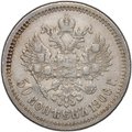 Монета 50 копеек 1906 ЭБ