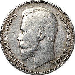 фото для Монета 1 рубль 1906 ЭБ слаб CPRC VF Det.  Аверс