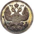Монета 20 копеек 1913 СПБ ЭБ