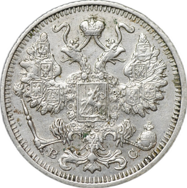Монета 15 копеек 1912 СПБ ВС слаб CPRC XF Det.