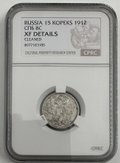 Монета 15 копеек 1912 СПБ ВС слаб CPRC XF Det.