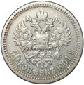 Монета 50 копеек 1901 ФЗ