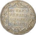 Монета Полуполтинник 1799 СМ МБ