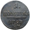 Монета 1 полушка 1797 КМ
