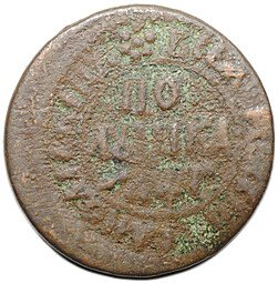 фото для Монета Полушка 1703 ЦРЬ ПЕТРЪ Аверс