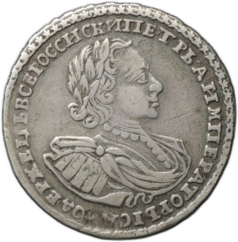 Монета Полтина 1722 славянская дата