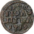 Монета Полушка 1719 ВРП