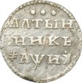 Монета Алтынник 1718