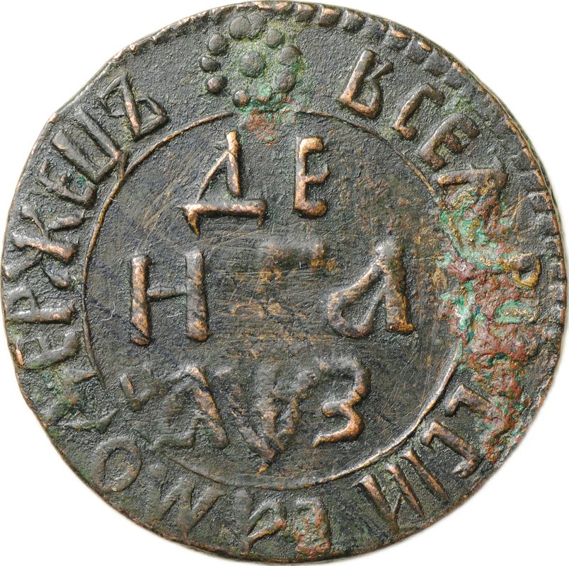 Монета Денга 1707 САМОДЕРЖЕЦЬ