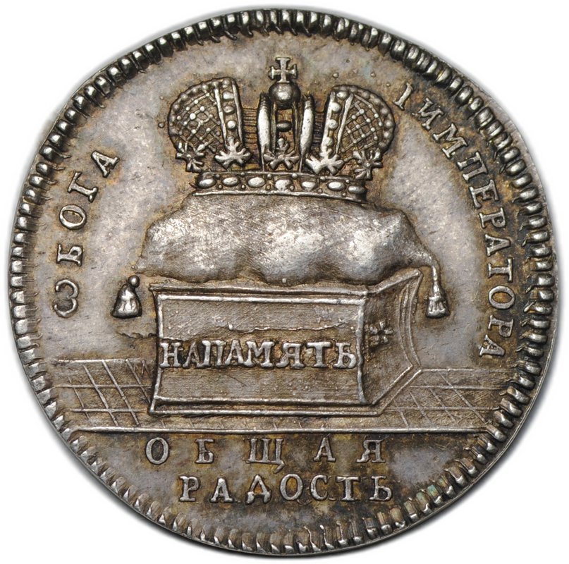 Коронационный жетон 1724 В память коронации Екатерины I W БОГА серебро, новодел