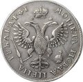 Монета 1 рубль 1719 KO L