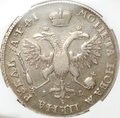 Монета 1 рубль 1719 OK IL L