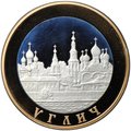 Монета 5 рублей 2004 СПМД Золотое кольцо Углич