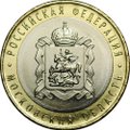 Монета 10 рублей 2020 ММД Московская область