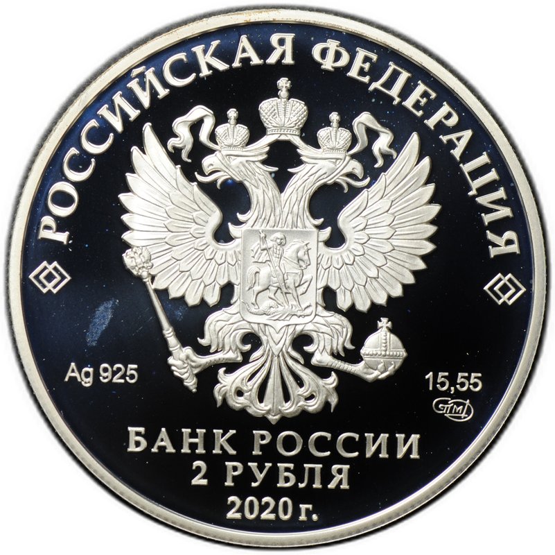 Монета 2 рубля 2020 СПМД Д.И. Виноградов Создатель русского фарфора 300 лет со дня рождения