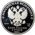 Монета 2 рубля 2020 СПМД Д.И. Виноградов Создатель русского фарфора 300 лет со дня рождения