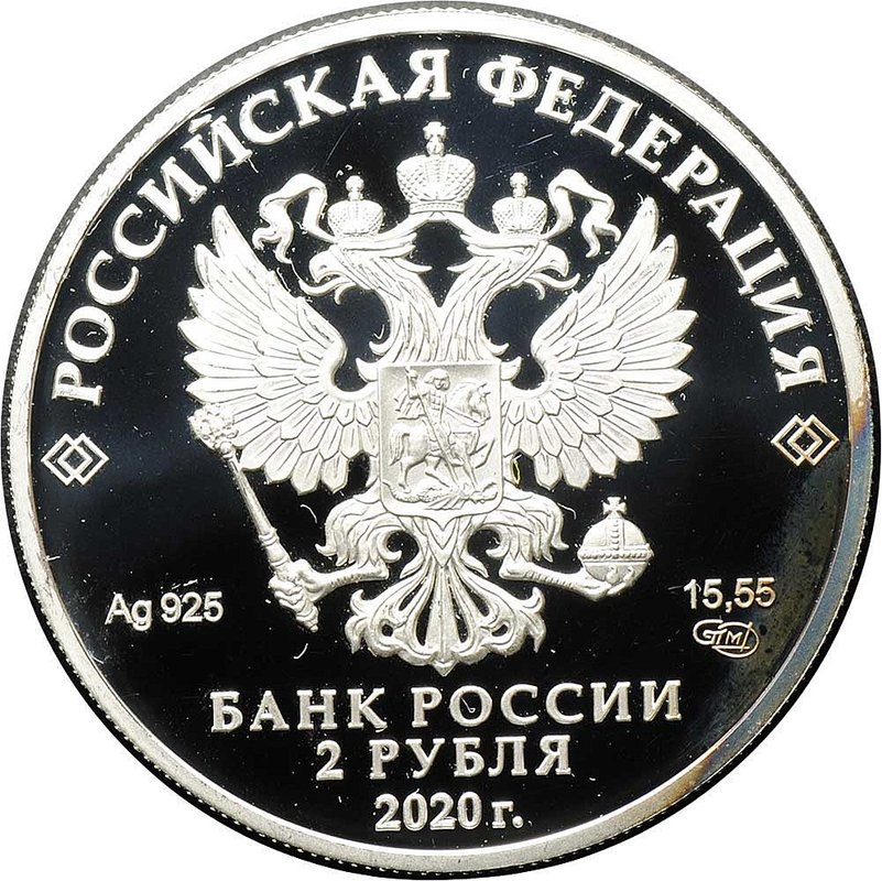 Монета 2 рубля 2020 СПМД И.А. Бунин 150 лет со дня рождения