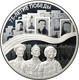 фото для Монета 25 рублей 2020 СПМД 75-летие Победы советского народа в ВОВ (выпуск 2019) Аверс